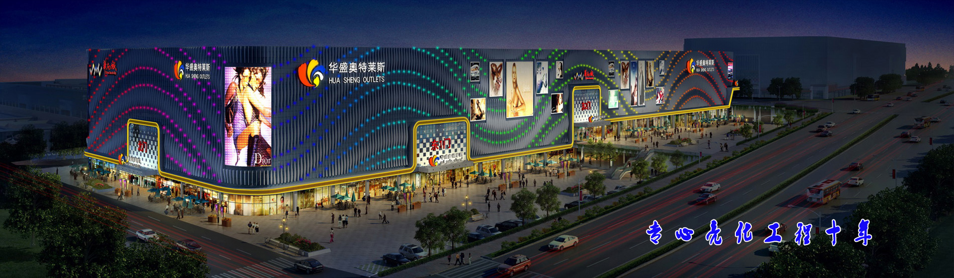 亮化設(shè)計案例展示廣告圖